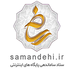 ساماندهی